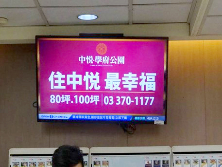 Open Channel超商廣告
